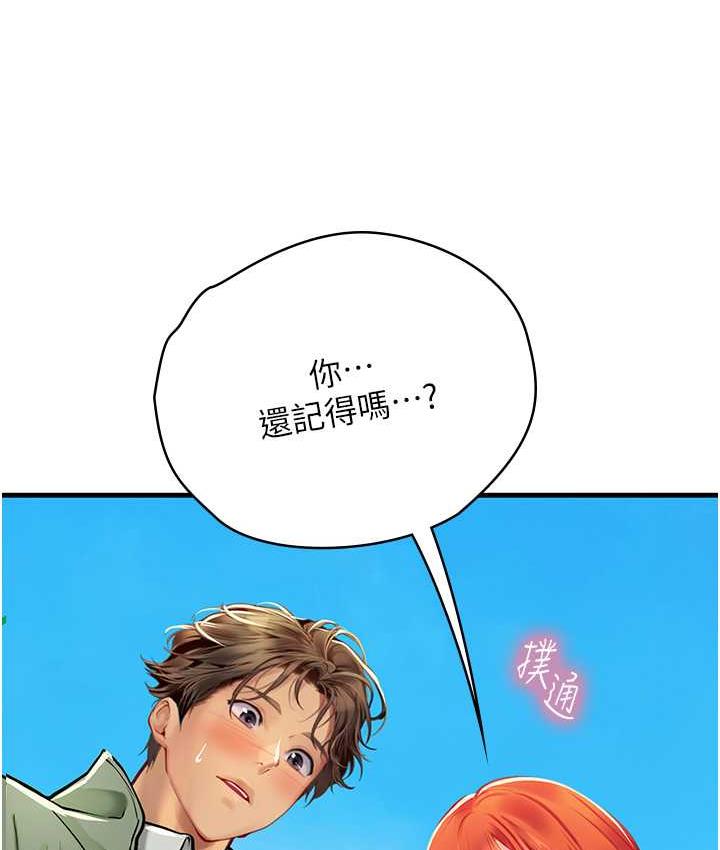 海女实习生第95話-姐姐教妳怎麼勾引男人