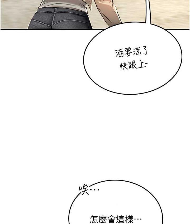 海女实习生第95話-姐姐教妳怎麼勾引男人