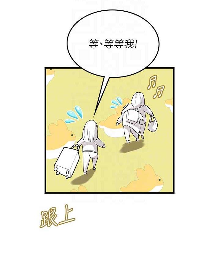 海女实习生第95話-姐姐教妳怎麼勾引男人