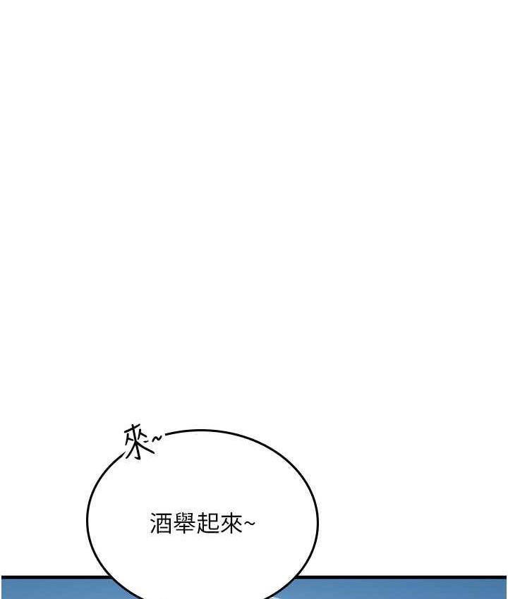 海女实习生第95話-姐姐教妳怎麼勾引男人