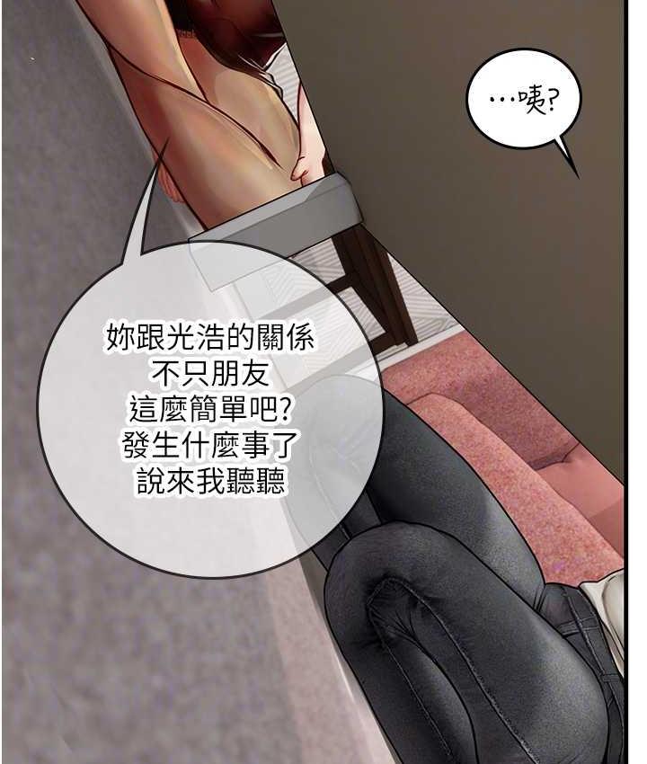 海女实习生第95話-姐姐教妳怎麼勾引男人