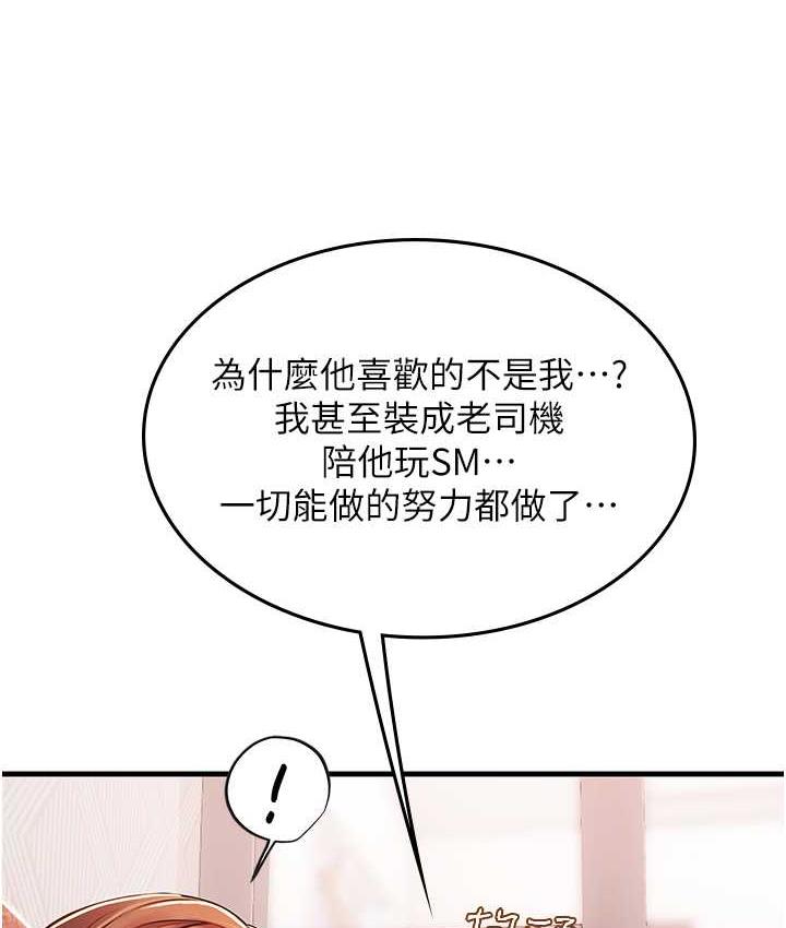 海女实习生第95話-姐姐教妳怎麼勾引男人