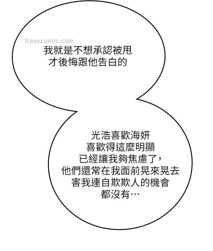 海女实习生第95話-姐姐教妳怎麼勾引男人