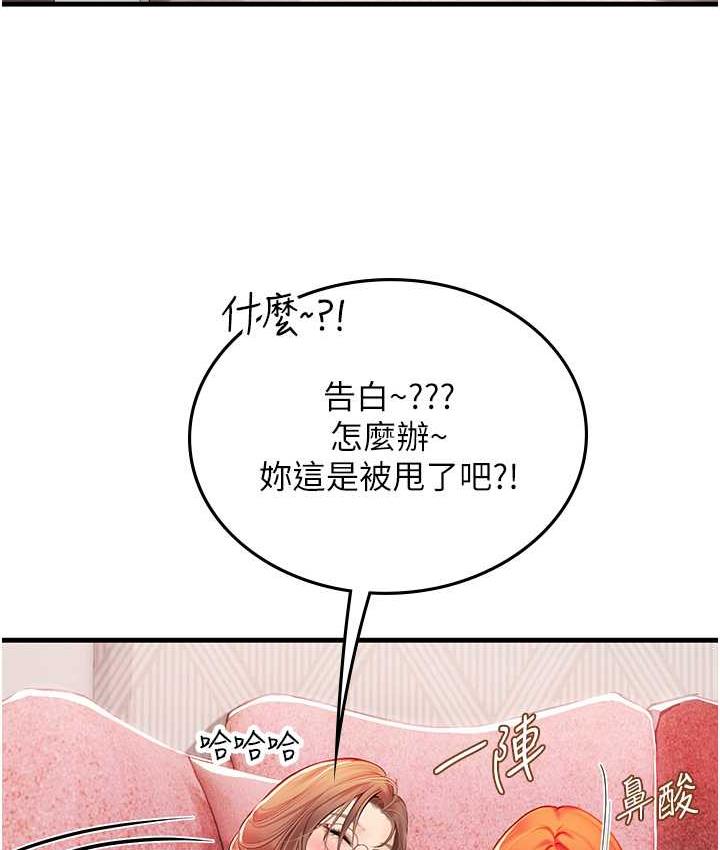 海女实习生第95話-姐姐教妳怎麼勾引男人