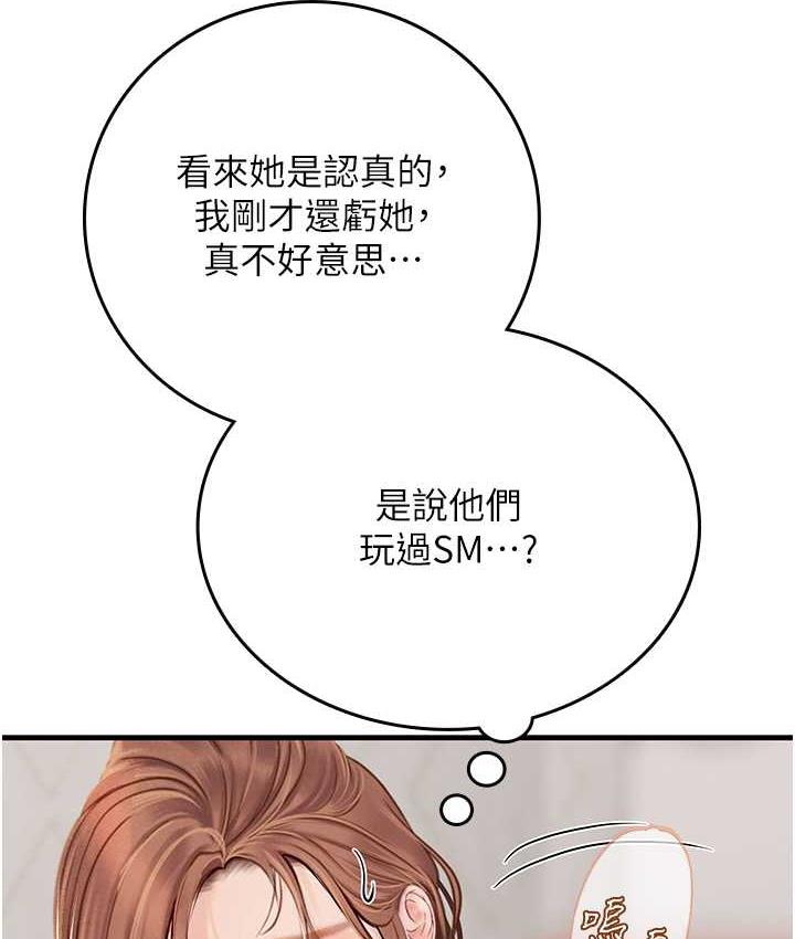 海女实习生第95話-姐姐教妳怎麼勾引男人