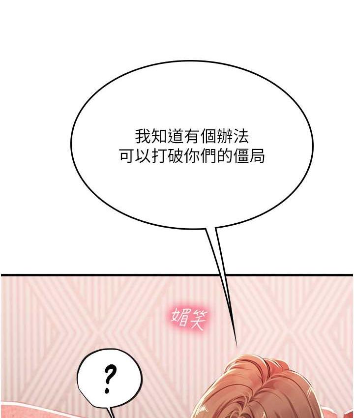 海女实习生第95話-姐姐教妳怎麼勾引男人