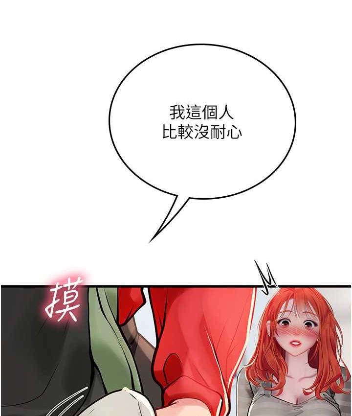 海女实习生第95話-姐姐教妳怎麼勾引男人