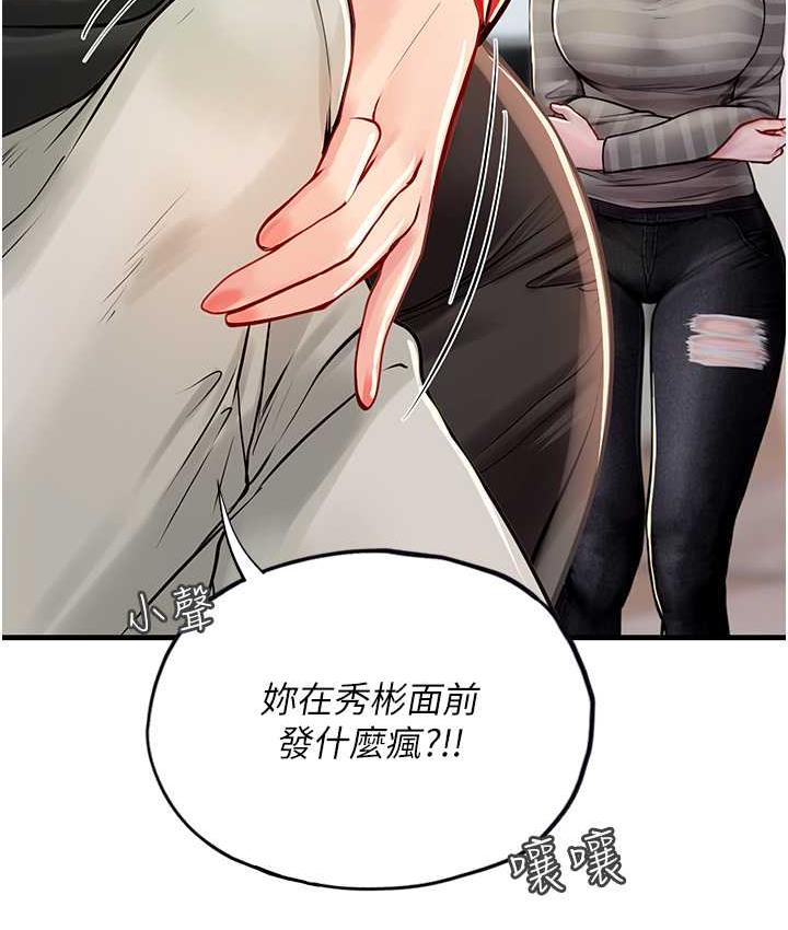 海女实习生第95話-姐姐教妳怎麼勾引男人