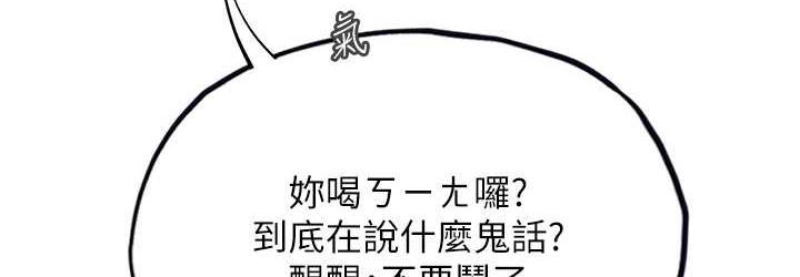海女实习生第95話-姐姐教妳怎麼勾引男人