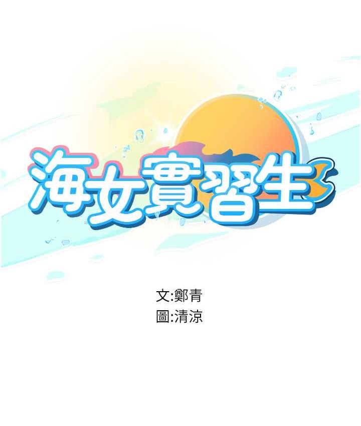 海女实习生第96話-光浩的精液爭奪戰