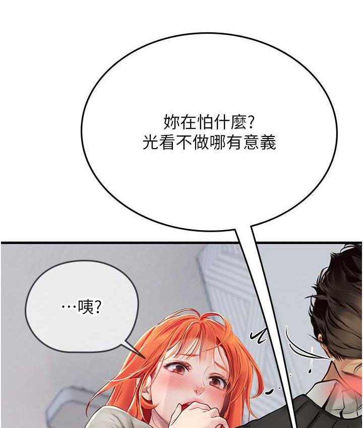 海女实习生第96話-光浩的精液爭奪戰