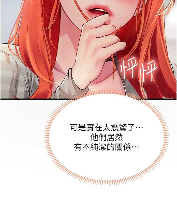 海女实习生第96話-光浩的精液爭奪戰