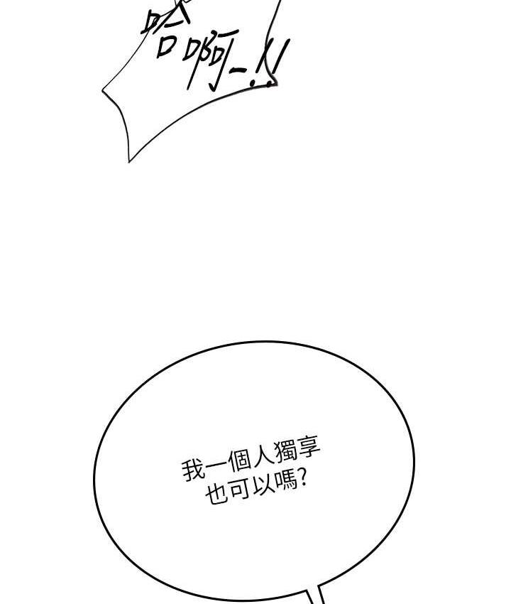 海女实习生第96話-光浩的精液爭奪戰