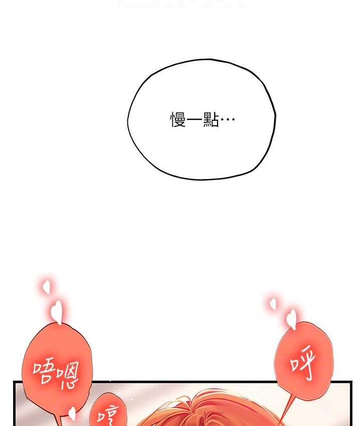 海女实习生第96話-光浩的精液爭奪戰