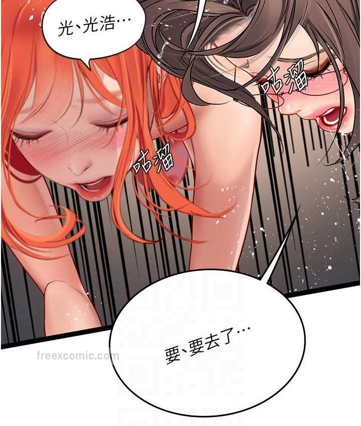 海女实习生第96話-光浩的精液爭奪戰