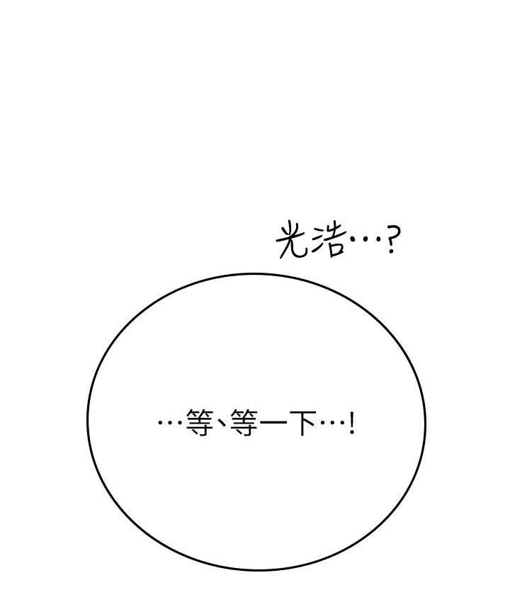 海女实习生第96話-光浩的精液爭奪戰