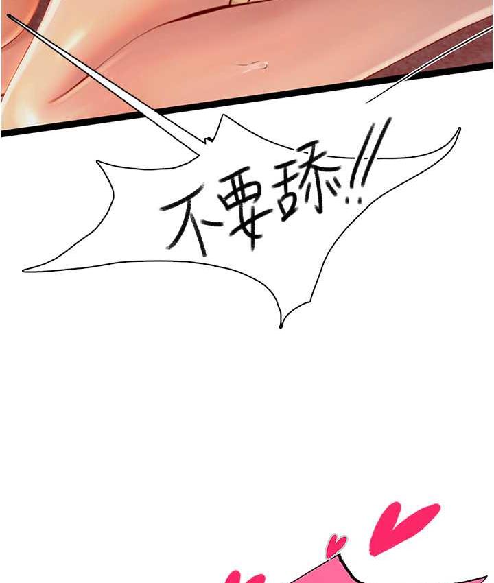 海女实习生第96話-光浩的精液爭奪戰