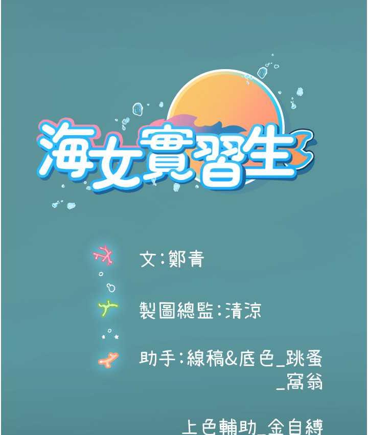 海女实习生第96話-光浩的精液爭奪戰