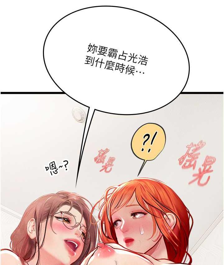 海女实习生第97話-被阿姨舔到失禁
