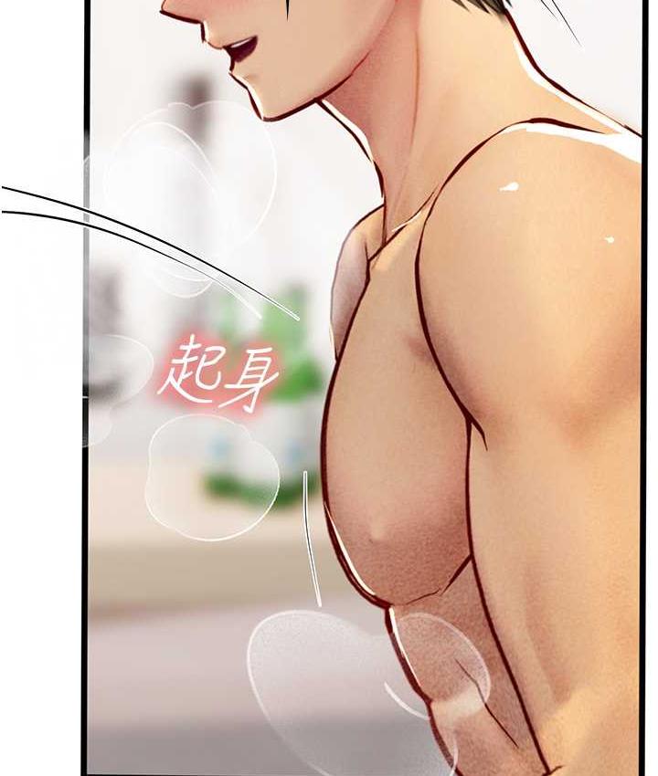 海女实习生第98話-下面全是你的種子~