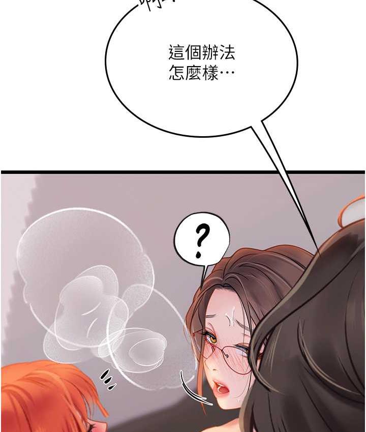 海女实习生第98話-下面全是你的種子~
