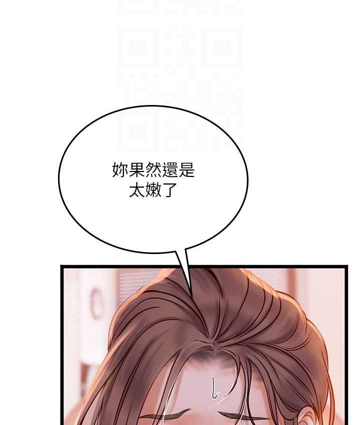海女实习生第98話-下面全是你的種子~