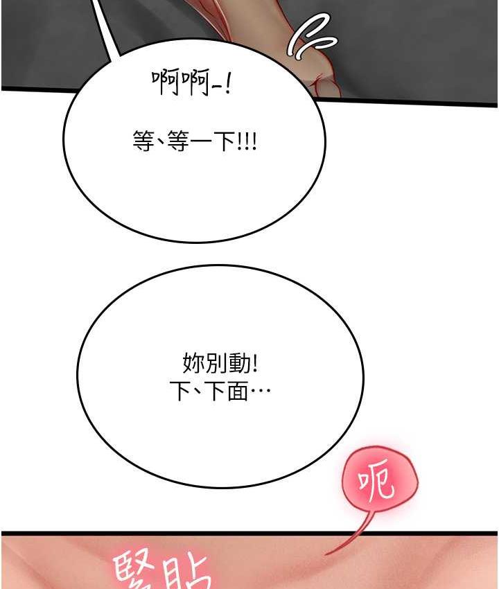 海女实习生第98話-下面全是你的種子~