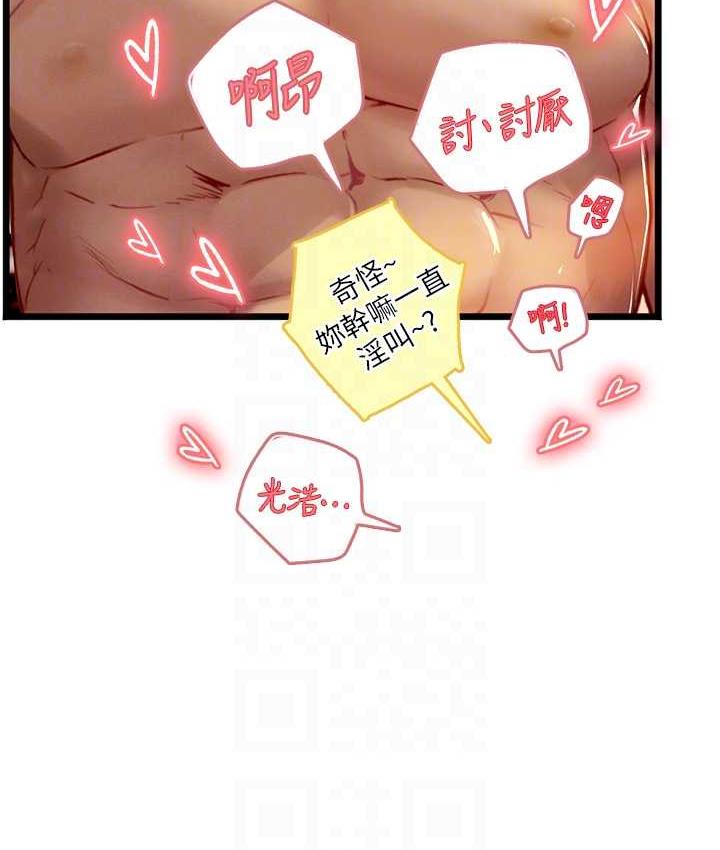 海女实习生第98話-下面全是你的種子~