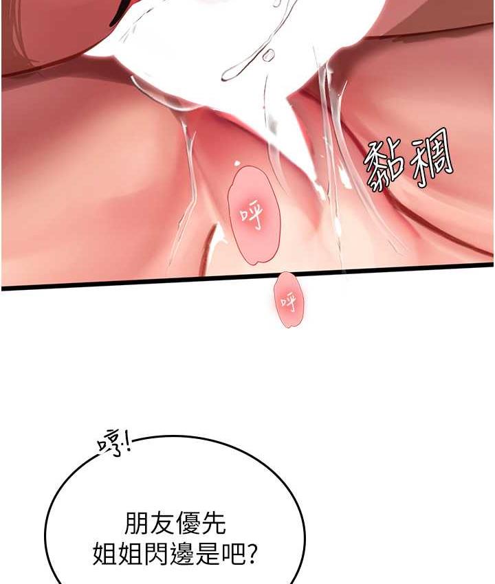 海女实习生第98話-下面全是你的種子~