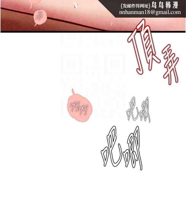 海女实习生第98話-下面全是你的種子~