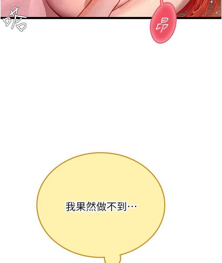 海女实习生第98話-下面全是你的種子~