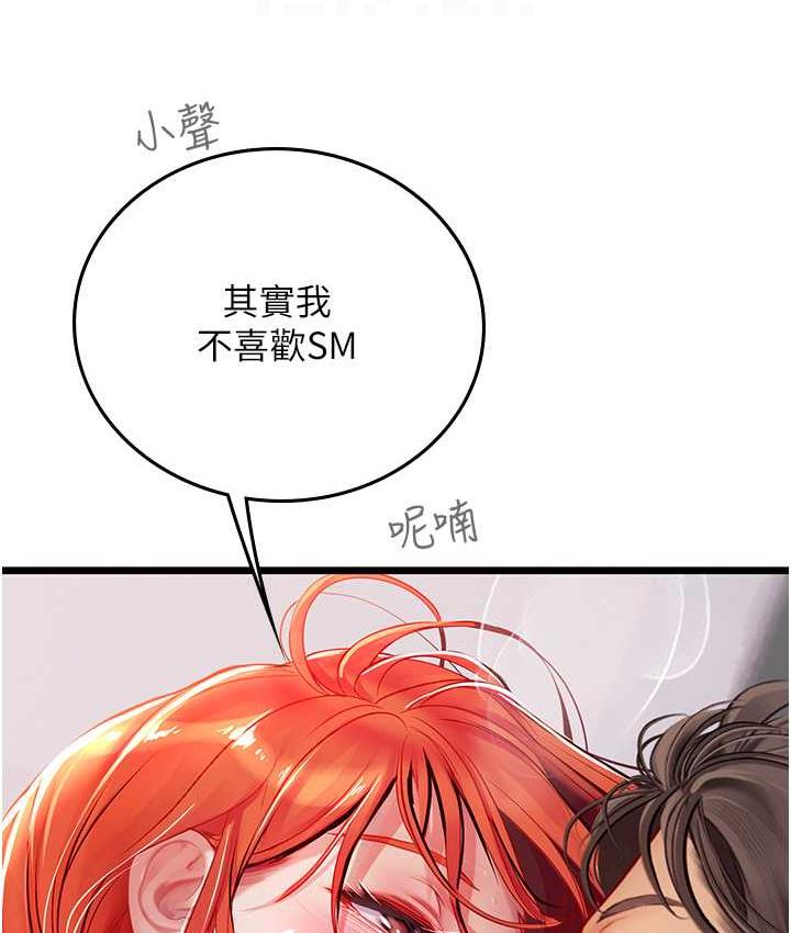 海女实习生第98話-下面全是你的種子~
