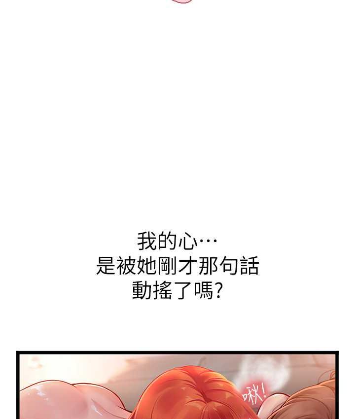 海女实习生第98話-下面全是你的種子~