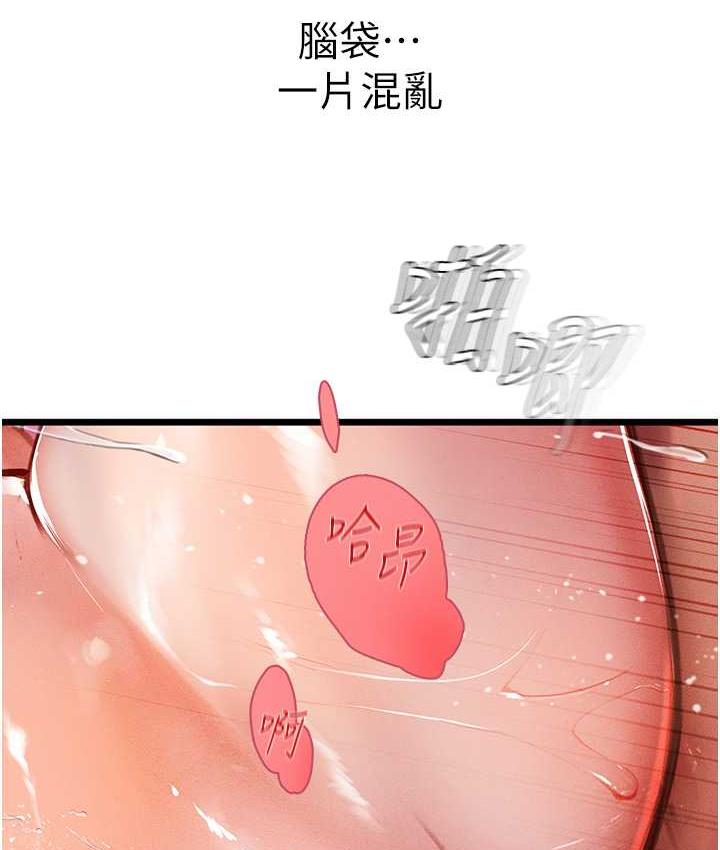 海女实习生第98話-下面全是你的種子~
