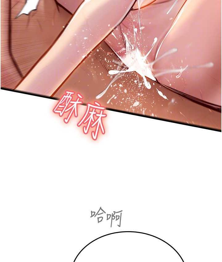 海女实习生第98話-下面全是你的種子~