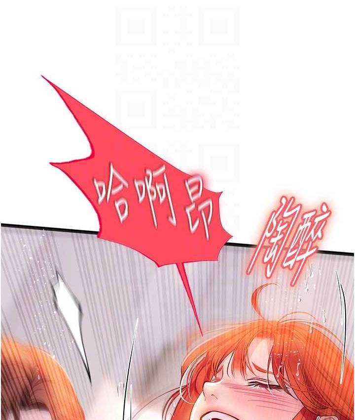 海女实习生第98話-下面全是你的種子~