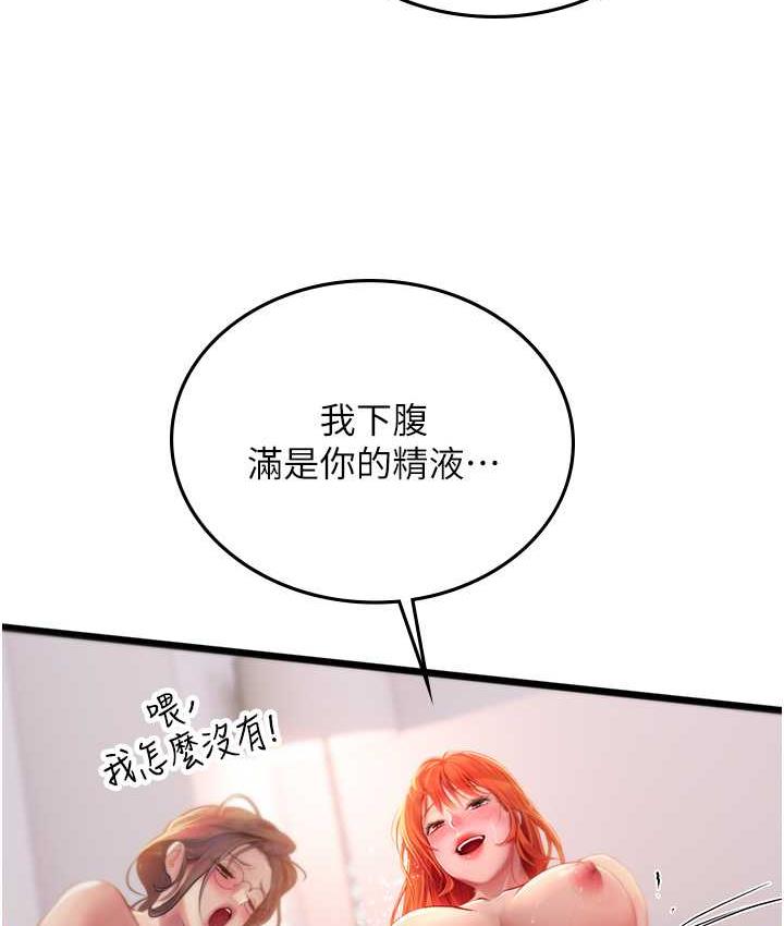 海女实习生第98話-下面全是你的種子~