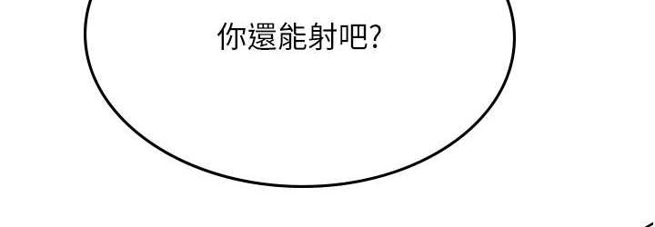 海女实习生第98話-下面全是你的種子~