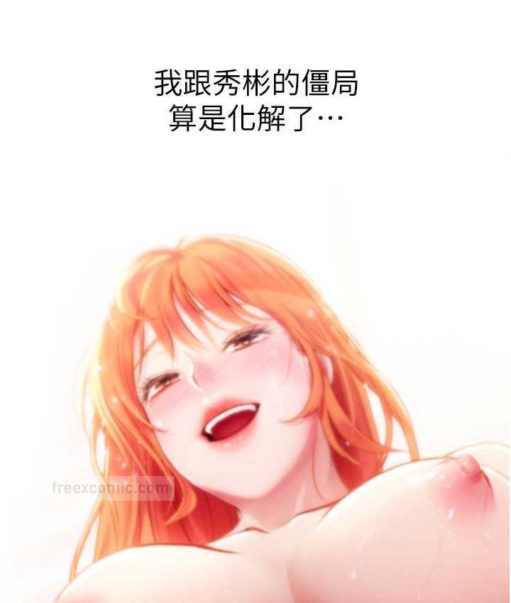 海女实习生第98話-下面全是你的種子~