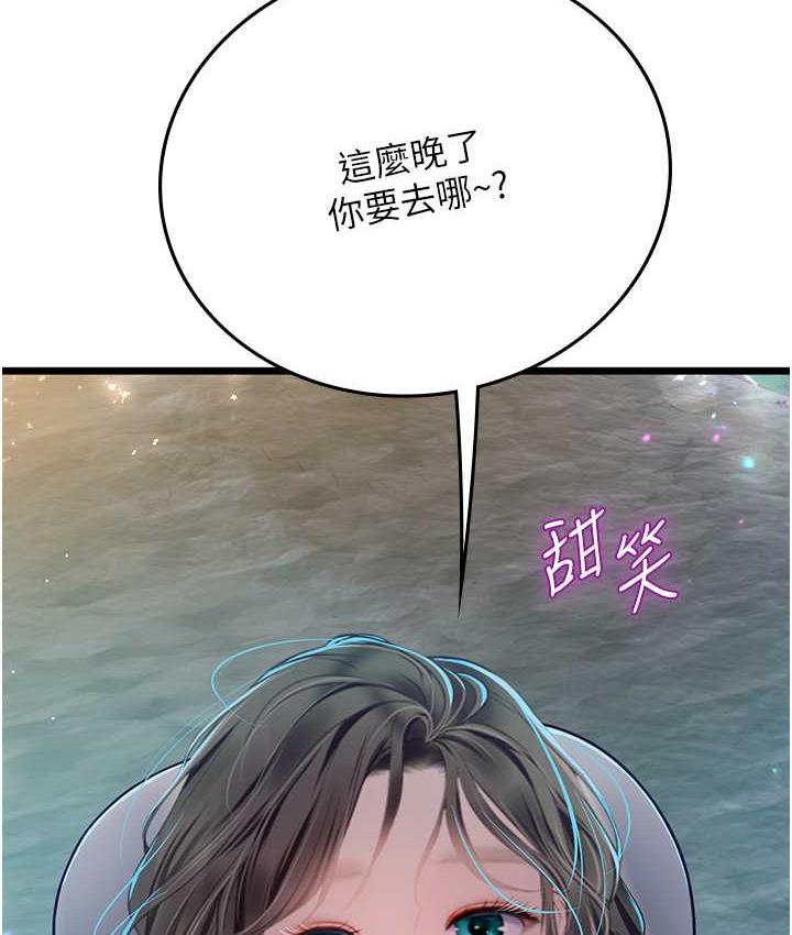 海女实习生第98話-下面全是你的種子~