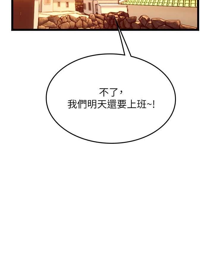 海女实习生第99話-我會等你