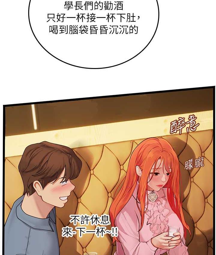 海女实习生第99話-我會等你