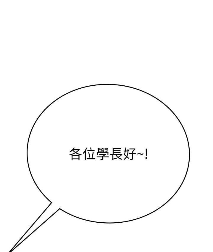 海女实习生第99話-我會等你