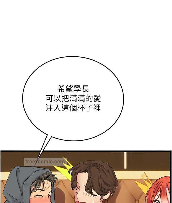 海女实习生第99話-我會等你