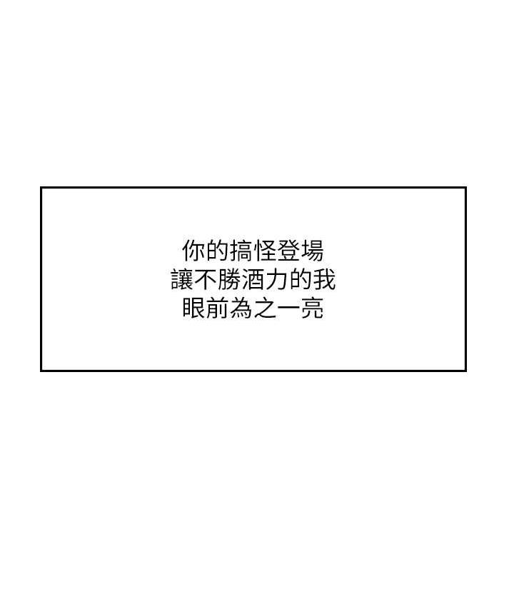 海女实习生第99話-我會等你