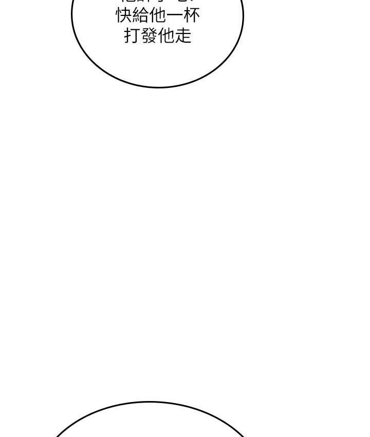 海女实习生第99話-我會等你