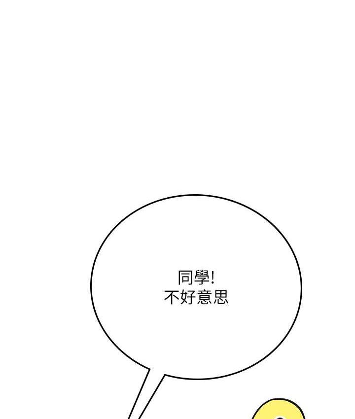海女实习生第99話-我會等你