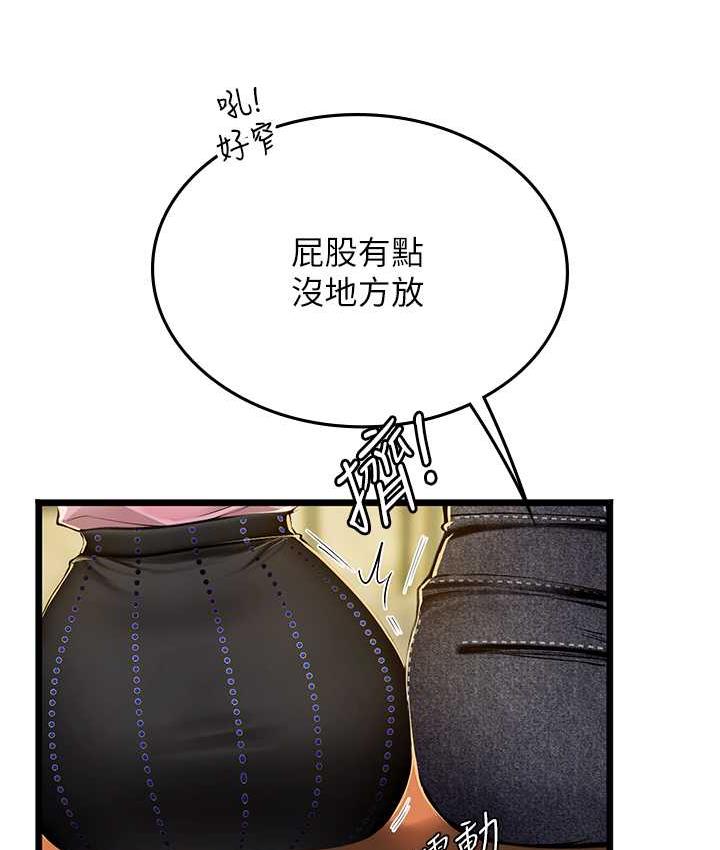 海女实习生第99話-我會等你
