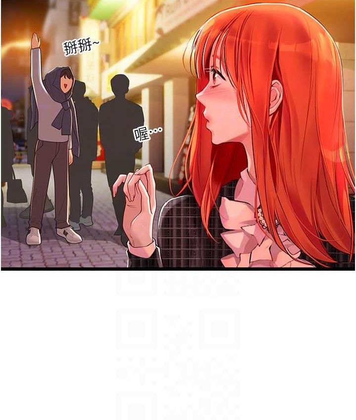 海女实习生第99話-我會等你