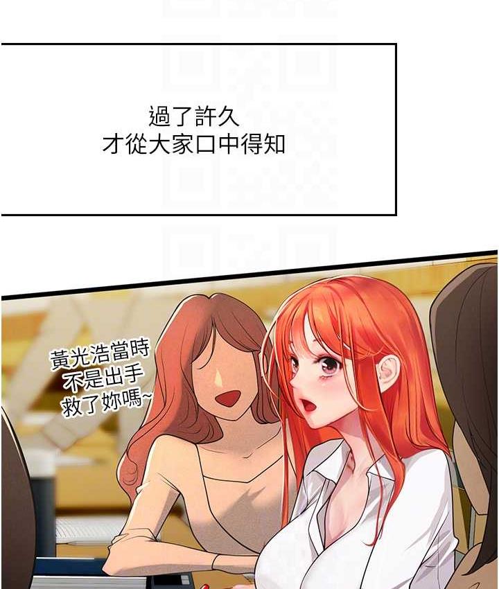 海女实习生第99話-我會等你